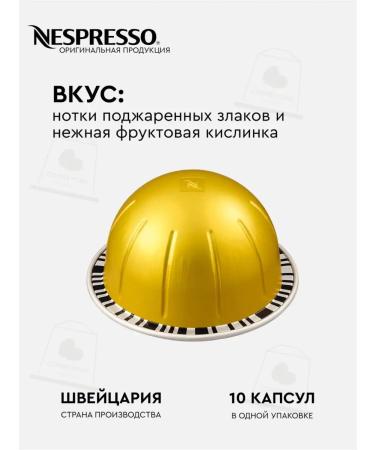 Nespresso Original capsules for coffee machine Nonspress Vertuo Solelio - Buy Online on GoSupps.com