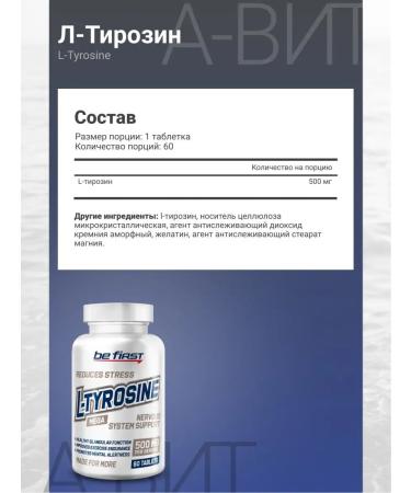 Be First L-Tyrosine amino acid L-tyrosin 60 tablets - Buy Online on GoSupps.com