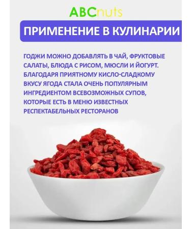 ABCNUTS Berries of Coji Dried weight loss fresh yield 2 kg - Buy Online on GoSupps.com