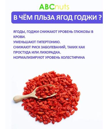 ABCNUTS Berries of Coji Dried weight loss fresh yield 2 kg - Buy Online on GoSupps.com