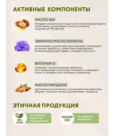 Leaves Herbs Batter for the face and body with verbena - Buy Online on GoSupps.com