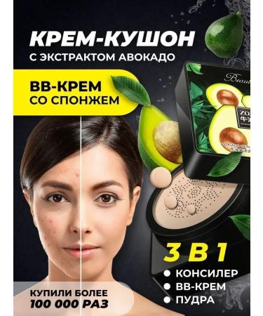 Korean cosmetics Tonal cream Kushon for Facial Conceler BB cream. Korea