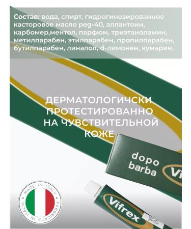 Vifrex Gel after shaving refreshing 50 ml - Buy Online on GoSupps.com