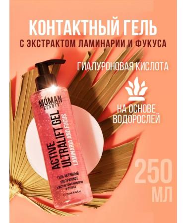 MOMAN Conductive contact gel for microcurrents RF Lifting