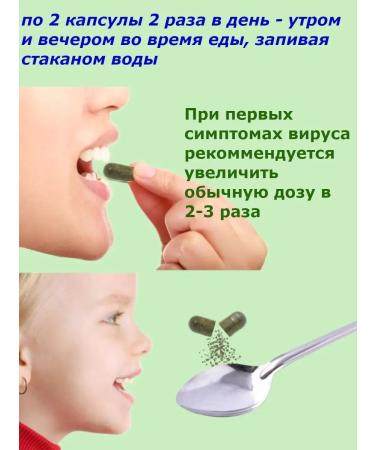 Santegra Against the virus influenza and colds antiviral agent - Buy Online on GoSupps.com