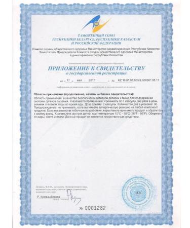 Santegra Against the virus influenza and colds antiviral agent - Buy Online on GoSupps.com