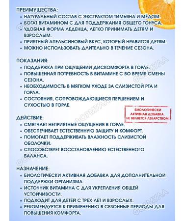 Badger Chupa flu Ledes on a stick for sore throat orange 22pcs - Buy Online on GoSupps.com