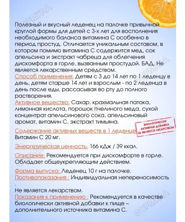 Badger Chupa flu Ledes on a stick for sore throat orange 22pcs - Buy Online on GoSupps.com