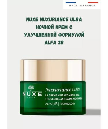 NUXE Ultra Night anti -aging face cream 50ml