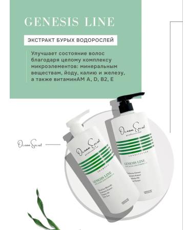 Ocean Secret Elite shampoo and air conditioner for hair growth 2000 ml - Buy Online on GoSupps.com