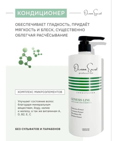 Ocean Secret Elite shampoo and air conditioner for hair growth 2000 ml - Buy Online on GoSupps.com