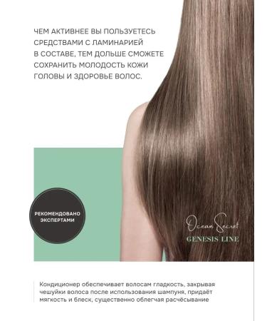 Ocean Secret Elite shampoo and air conditioner for hair growth 2000 ml - Buy Online on GoSupps.com