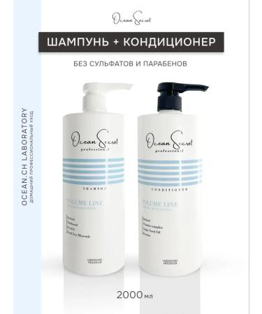 OCEAN SECRET Elite shampoo Saluscular and air conditioning 2 l
