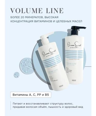 OCEAN SECRET Elite shampoo Saluscular and air conditioning 2 l - Buy Online on GoSupps.com