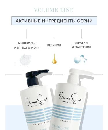 OCEAN SECRET Elite shampoo Saluscular and air conditioning 2 l - Buy Online on GoSupps.com