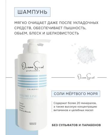 OCEAN SECRET Elite shampoo Saluscular and air conditioning 2 l - Buy Online on GoSupps.com