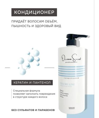 OCEAN SECRET Elite shampoo Saluscular and air conditioning 2 l - Buy Online on GoSupps.com