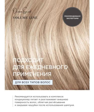 OCEAN SECRET Elite shampoo Saluscular and air conditioning 2 l - Buy Online on GoSupps.com