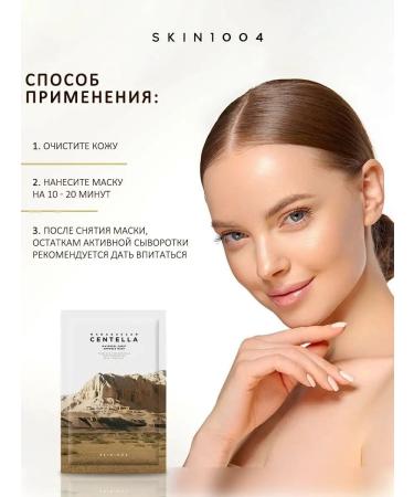 SKIN1004 A set of fabric facial masks moisturizing 5 pcs - Buy Online on GoSupps.com