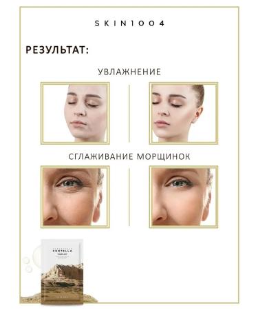 SKIN1004 A set of fabric facial masks moisturizing 5 pcs - Buy Online on GoSupps.com