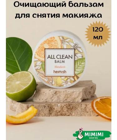 Heimish Cleaning hydrophilic balm for removing makeup with citrus