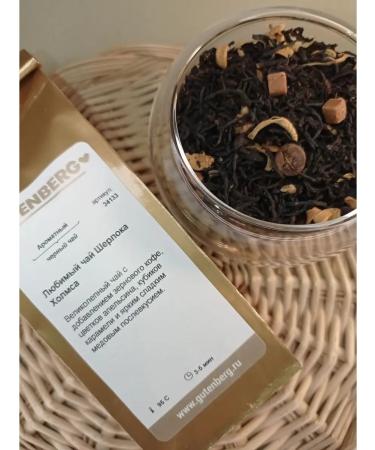 Gutenberg Set of flavored black tea - Buy Online on GoSupps.com