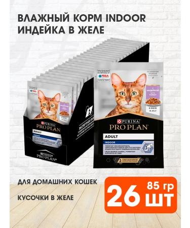 PRO PLAN Cat food for a humid home turkey in jelly 85 g 26 pcs
