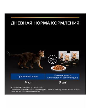 PRO PLAN Cat food for a humid home turkey in jelly 85 g 26 pcs - Buy Online on GoSupps.com