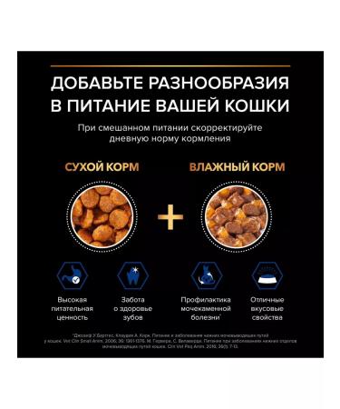 PRO PLAN Cat food for a humid home turkey in jelly 85 g 26 pcs - Buy Online on GoSupps.com