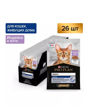 PRO PLAN Cat food for a humid home turkey in jelly 85 g 26 pcs - Buy Online on GoSupps.com
