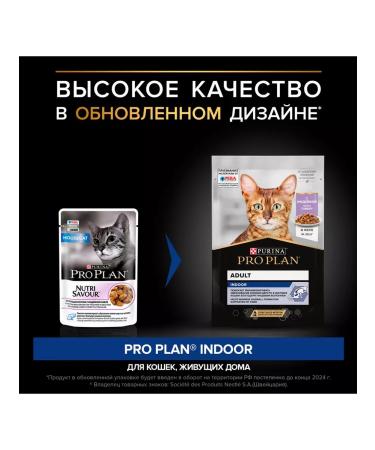 PRO PLAN Cat food for a humid home turkey in jelly 85 g 26 pcs - Buy Online on GoSupps.com