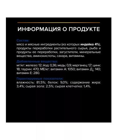 PRO PLAN Cat food for a humid home turkey in jelly 85 g 26 pcs - Buy Online on GoSupps.com