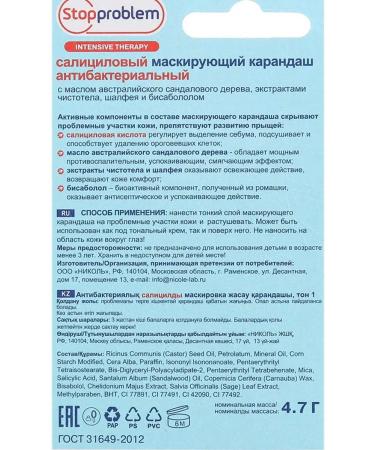 Stopproblem Salicylic antibacterial pencil tone 1 3pcs - Buy Online on GoSupps.com