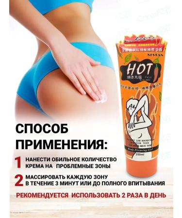 careshop Anti -cellulite cream for weight loss pepper 250 ml - Buy Online on GoSupps.com