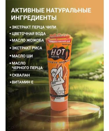 careshop Anti -cellulite cream for weight loss pepper 250 ml - Buy Online on GoSupps.com