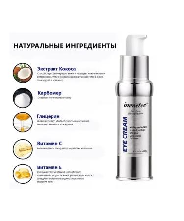 Immetee Skin cream around the eyes anti -aging moisturizing - Buy Online on GoSupps.com