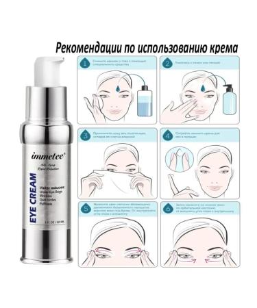 Immetee Skin cream around the eyes anti -aging moisturizing - Buy Online on GoSupps.com
