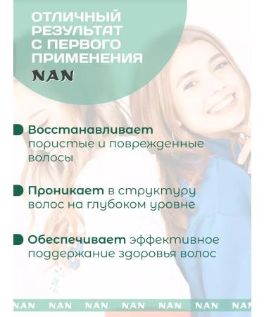 NAN Hair shampoo - Buy Online on GoSupps.com