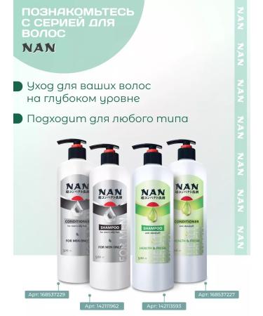 NAN Hair shampoo - Buy Online on GoSupps.com