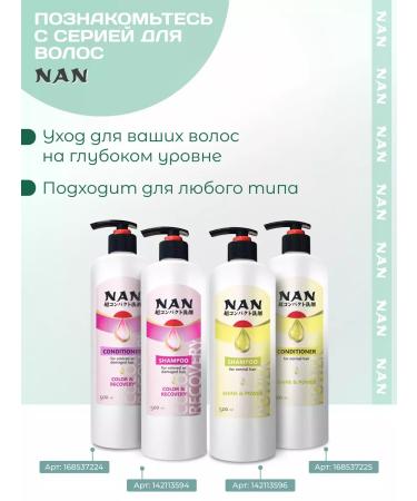 NAN Hair shampoo - Buy Online on GoSupps.com