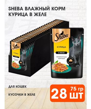 Sheba Cat food for a wet chicken gheles 75 g 28 pcs