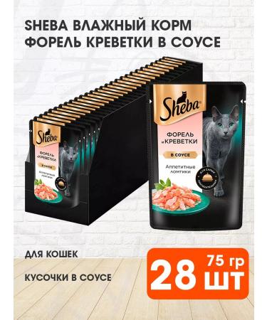 Sheba Cat food for moist trout shrimp in sauce 75 g 28 pcs