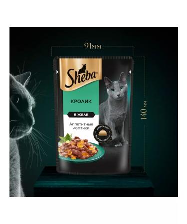 Sheba Cat food for a wet rabbit jelly 75 g 28 pcs - Buy Online on GoSupps.com