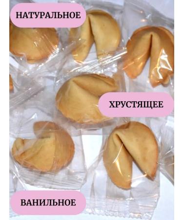 Factory of Desires Cookies with predictions 100 pcs - Buy Online on GoSupps.com