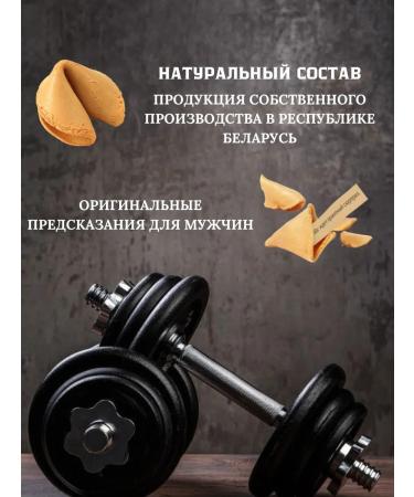 Factory of Desires Cookies in boxes with predictions 50 pieces of men's set - Buy Online on GoSupps.com