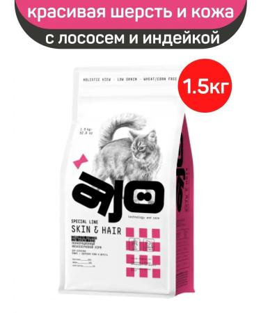 AJO Dry food for cats for beautiful wool and skin 1.5 kg