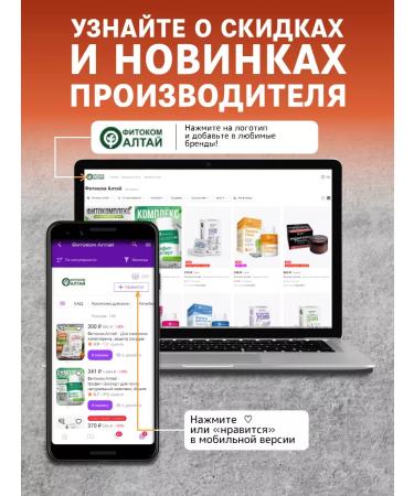 phytokom Altai To reduce cholesterol the extracts are rapidly - Buy Online on GoSupps.com