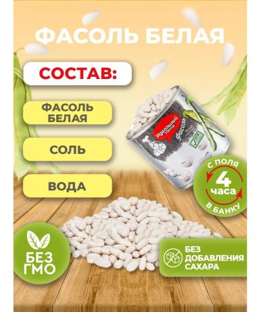 The Perfect Side Dish Belaya beans without sugar 6 pcs 425 ml - Buy Online on GoSupps.com