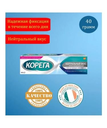 Korega neutral taste 40 grams 1