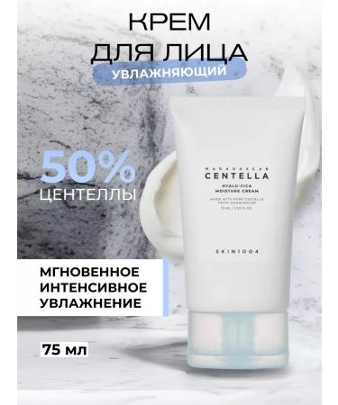 Skin1004 Moisturizing face cream